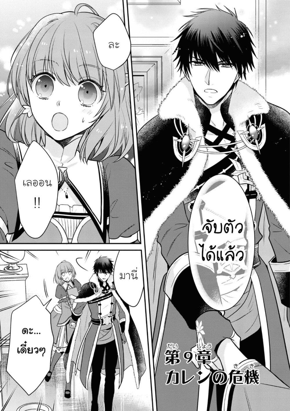 Cheat Shoujo ga Boukun Seiou ni Dekiai saresou desu ga, Ima wa Mahou ni Muchuu nan desu!!! page 1