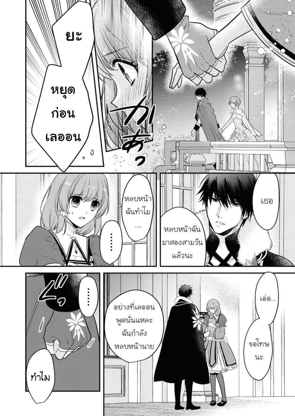 Cheat Shoujo ga Boukun Seiou ni Dekiai saresou desu ga, Ima wa Mahou ni Muchuu nan desu!!! page 2