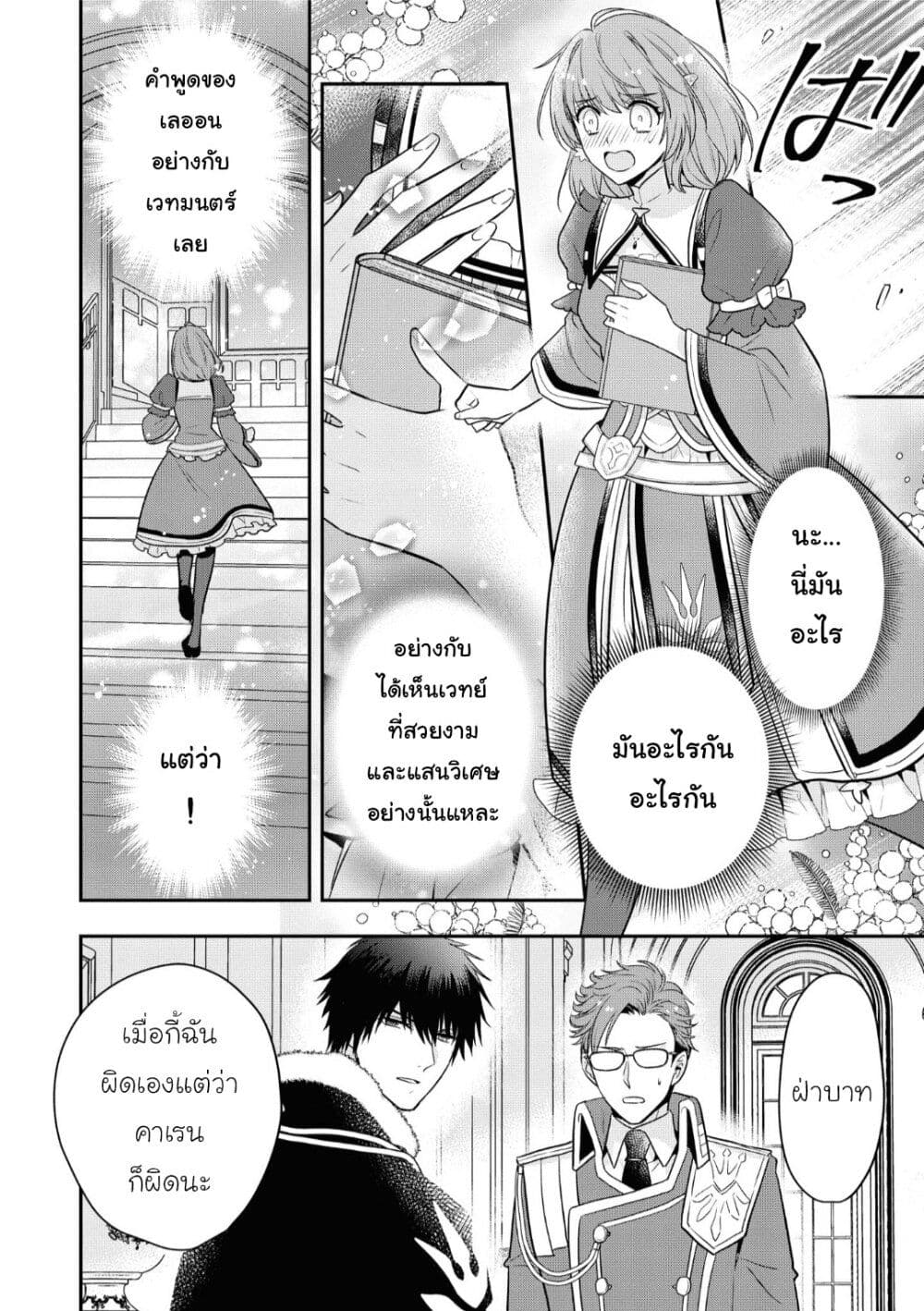 Cheat Shoujo ga Boukun Seiou ni Dekiai saresou desu ga, Ima wa Mahou ni Muchuu nan desu!!! page 6