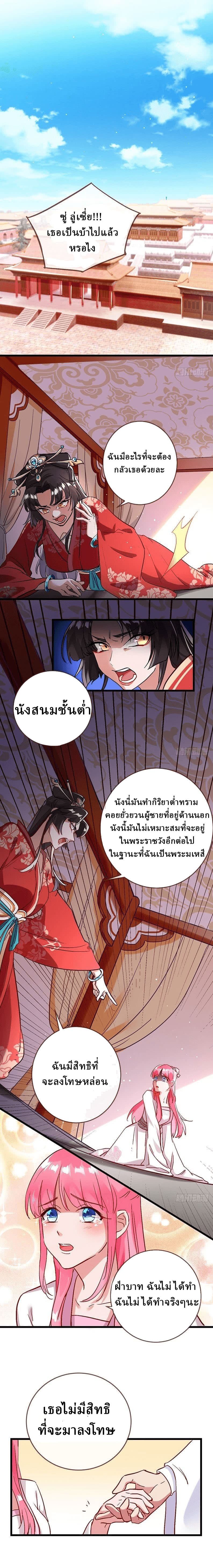Cheating Men Must Die page 1