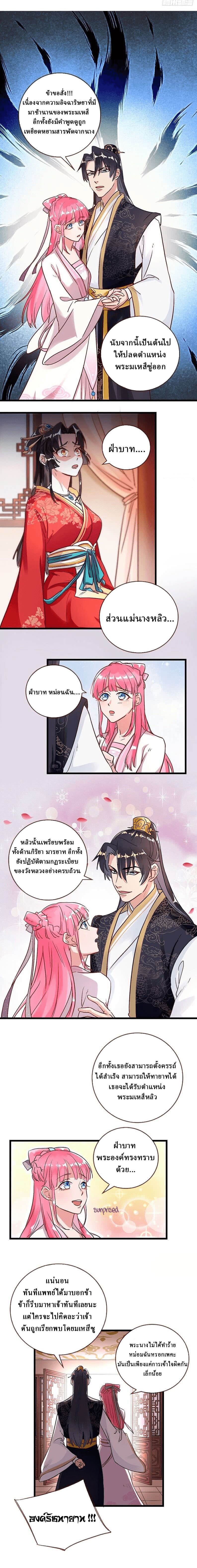 Cheating Men Must Die page 2