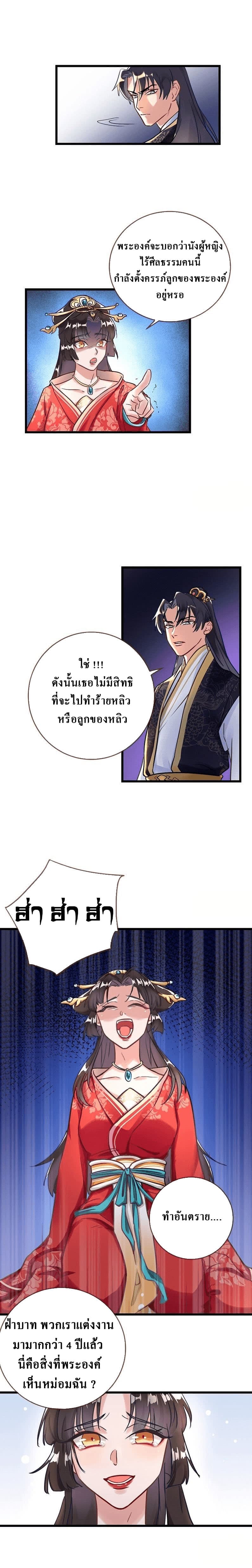 Cheating Men Must Die page 3