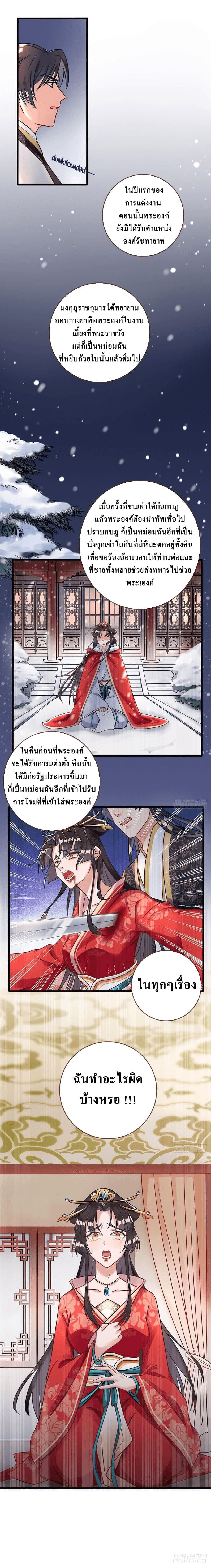 Cheating Men Must Die page 4