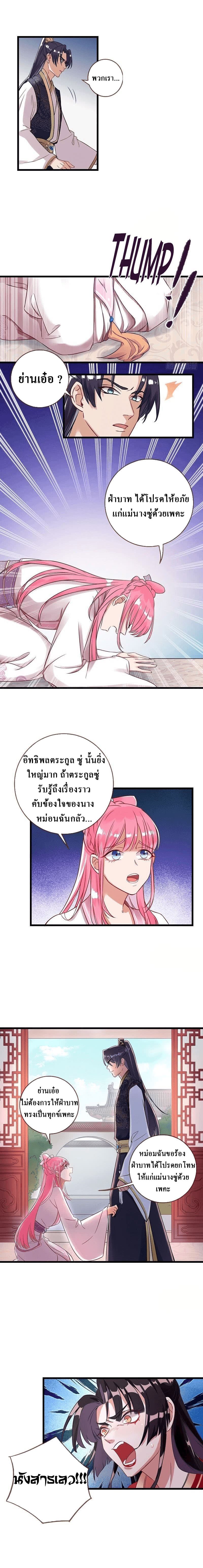 Cheating Men Must Die page 5