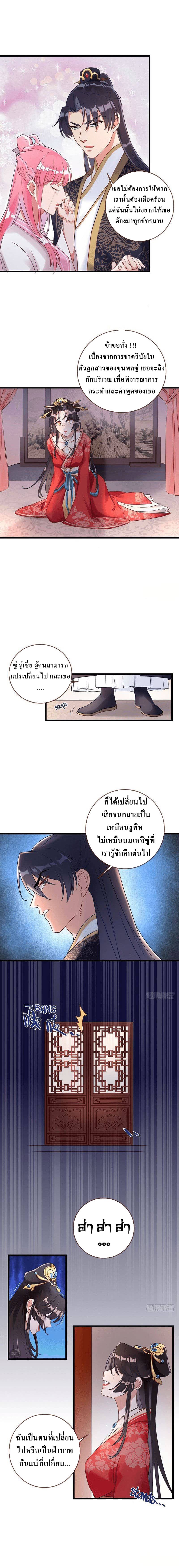 Cheating Men Must Die page 6