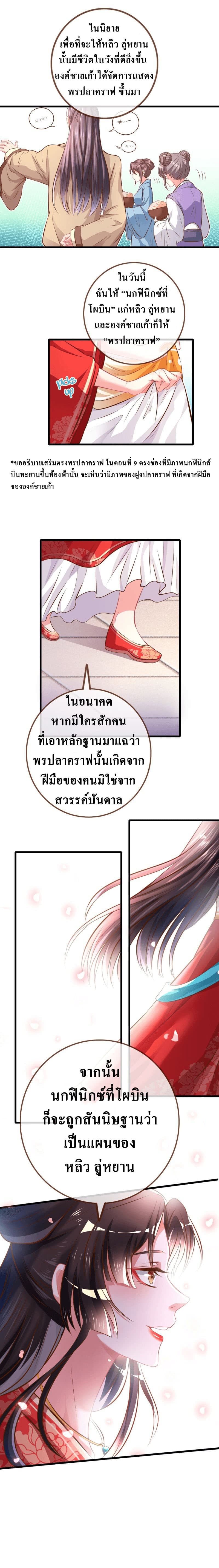 Cheating Men Must Die page 3