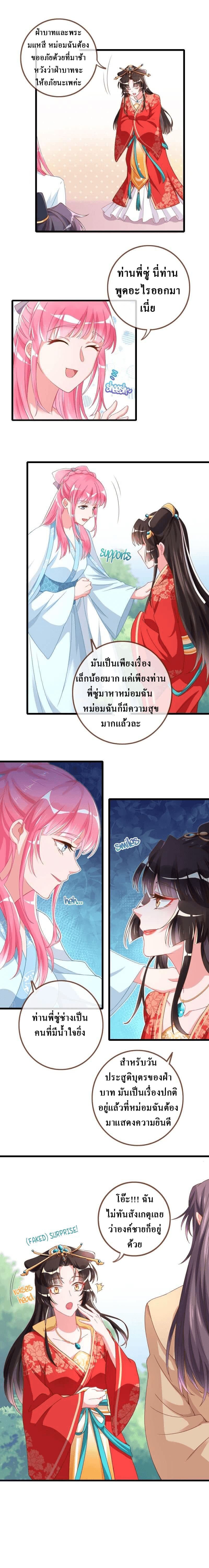 Cheating Men Must Die page 4