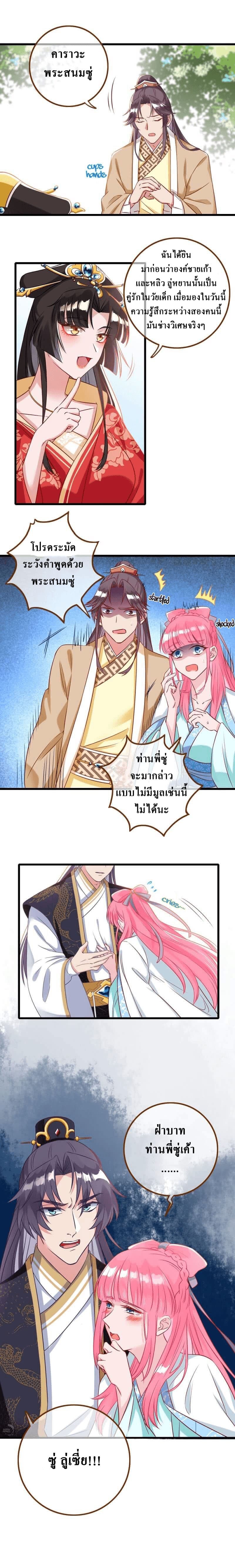 Cheating Men Must Die page 5