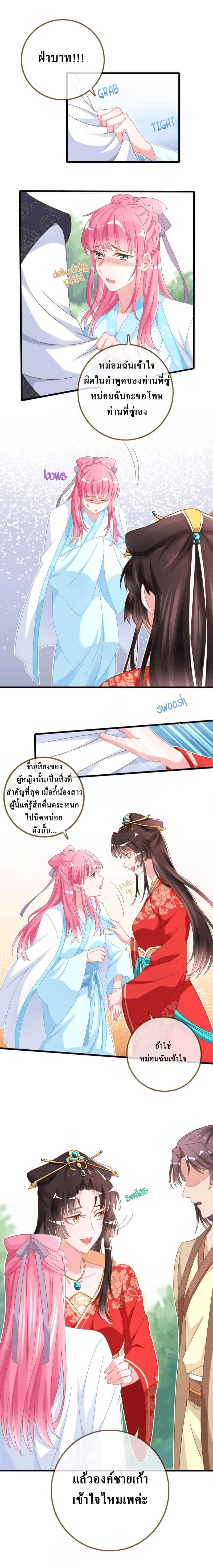 Cheating Men Must Die page 7
