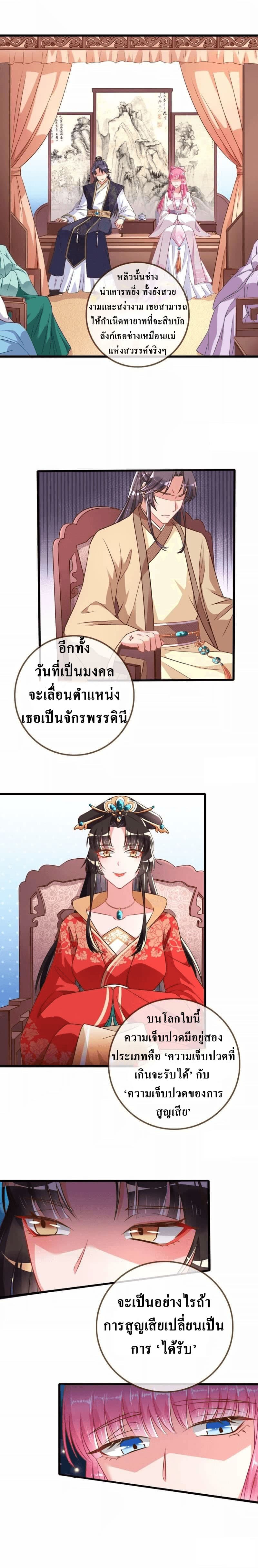 Cheating Men Must Die page 3