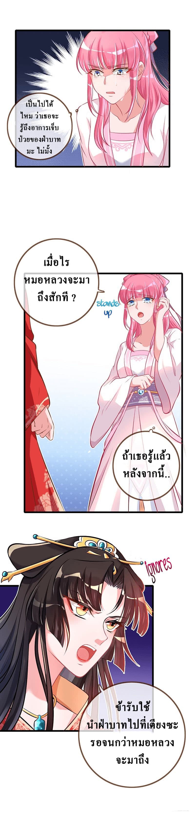 Cheating Men Must Die page 6