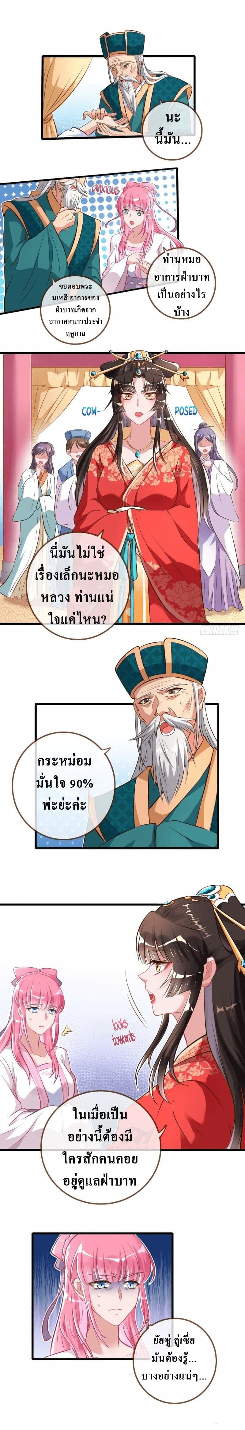 Cheating Men Must Die page 7