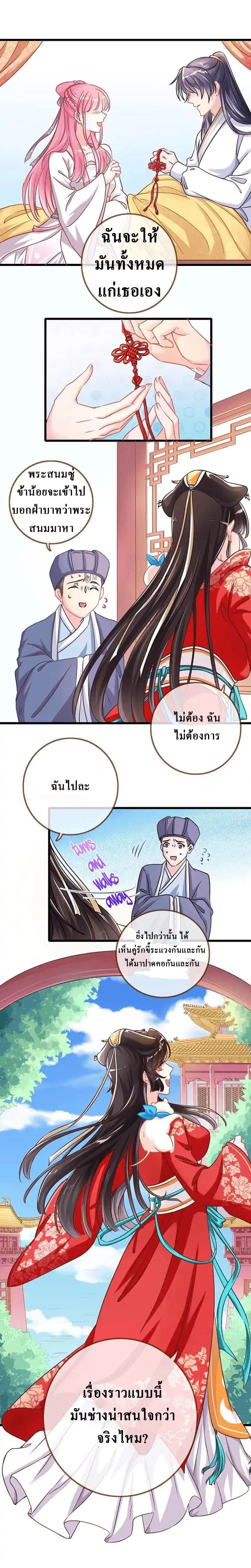 Cheating Men Must Die page 6