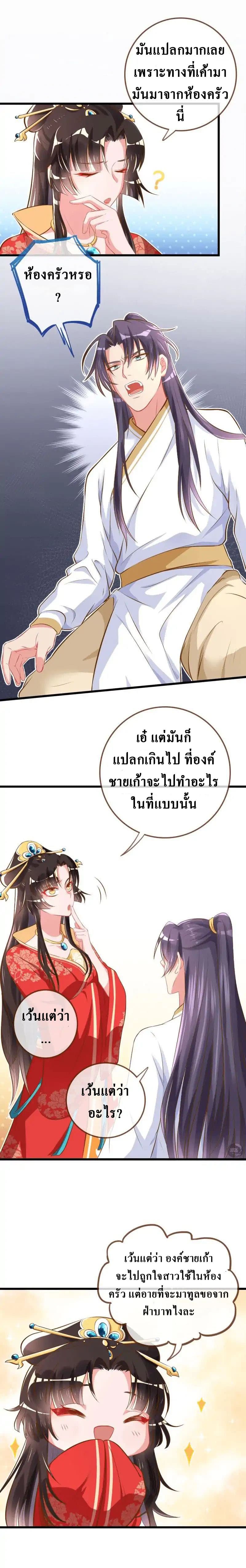 Cheating Men Must Die page 9