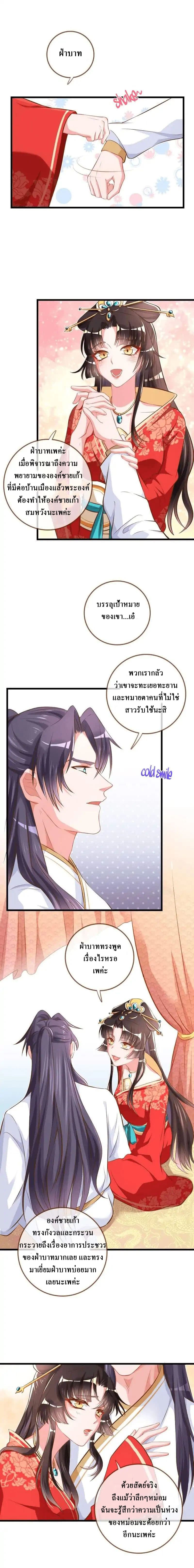 Cheating Men Must Die page 10