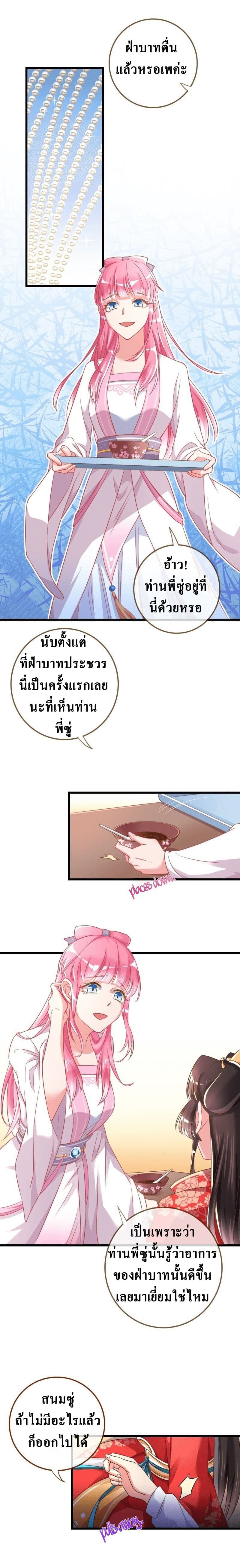 Cheating Men Must Die page 2