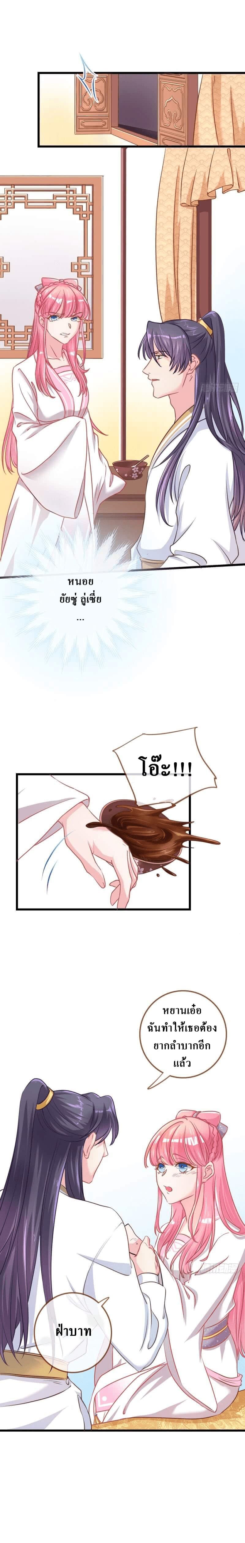 Cheating Men Must Die page 4