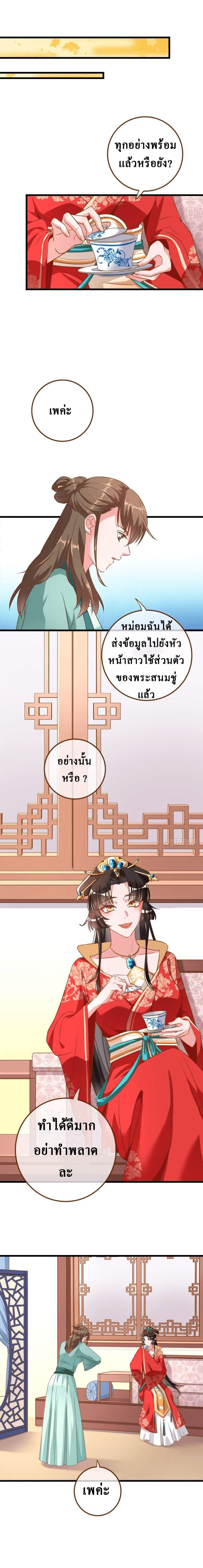 Cheating Men Must Die page 5
