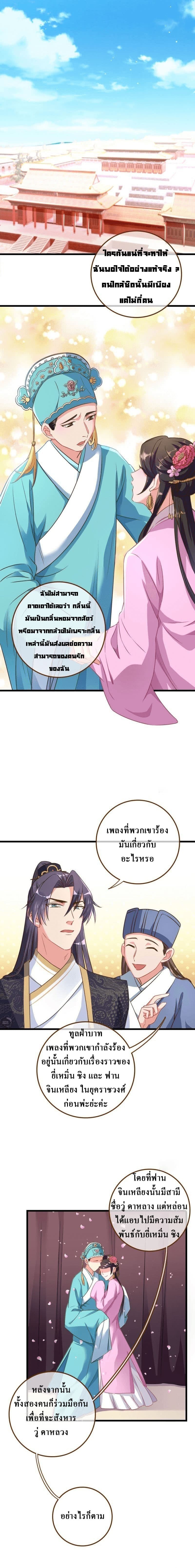 Cheating Men Must Die page 7