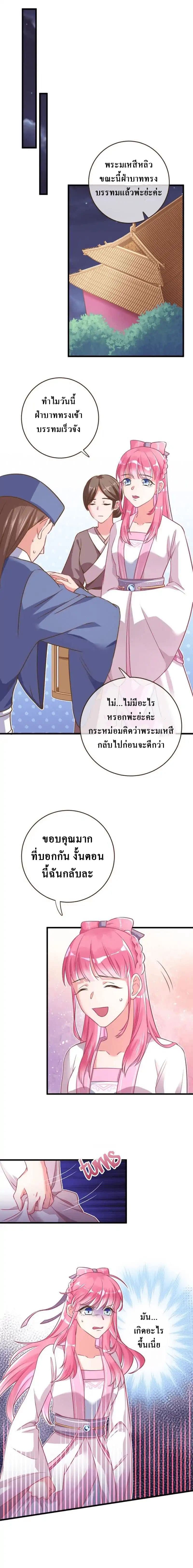 Cheating Men Must Die page 3