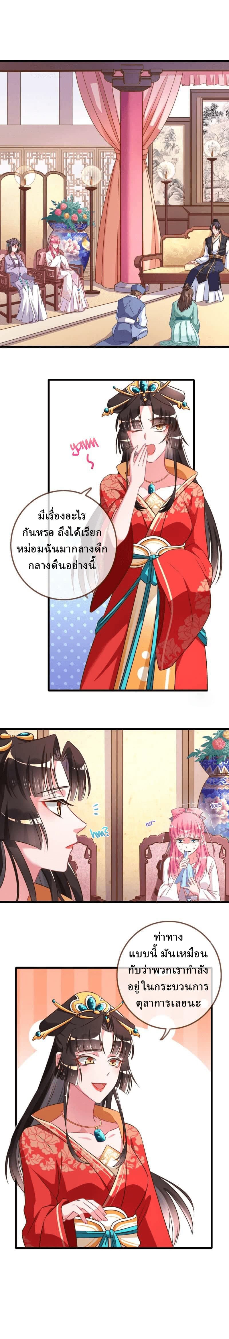 Cheating Men Must Die page 3