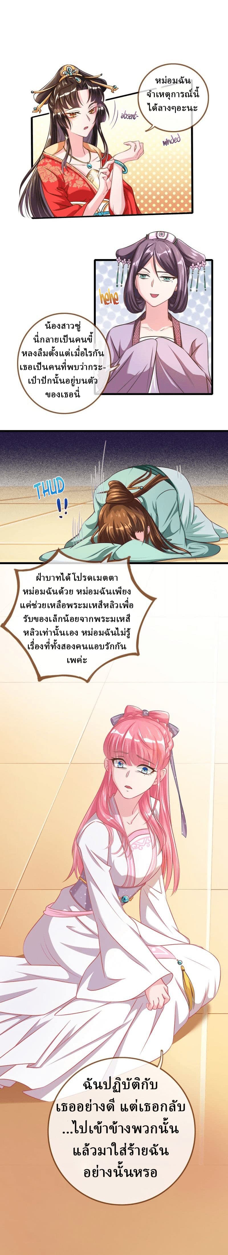 Cheating Men Must Die page 8