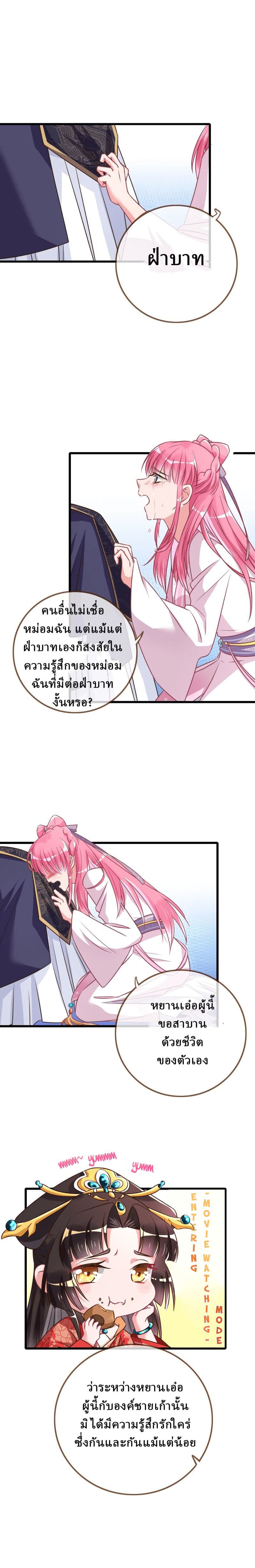 Cheating Men Must Die page 3