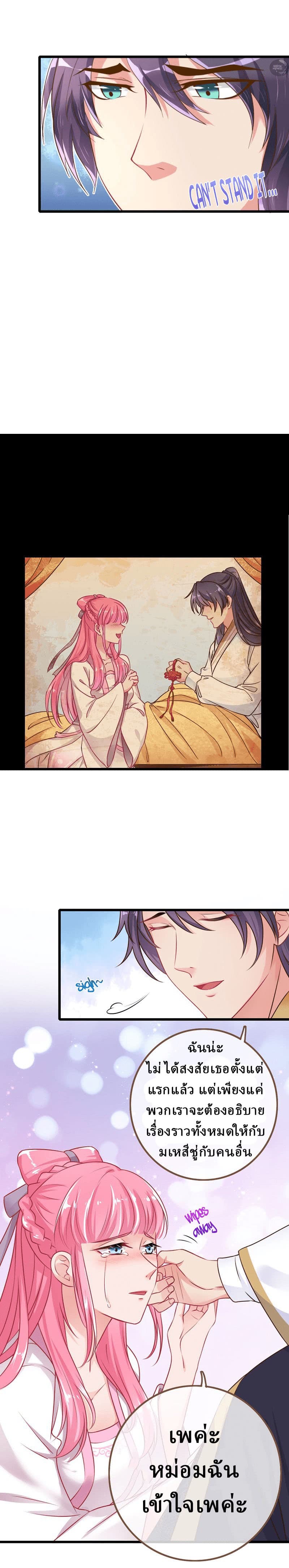 Cheating Men Must Die page 5