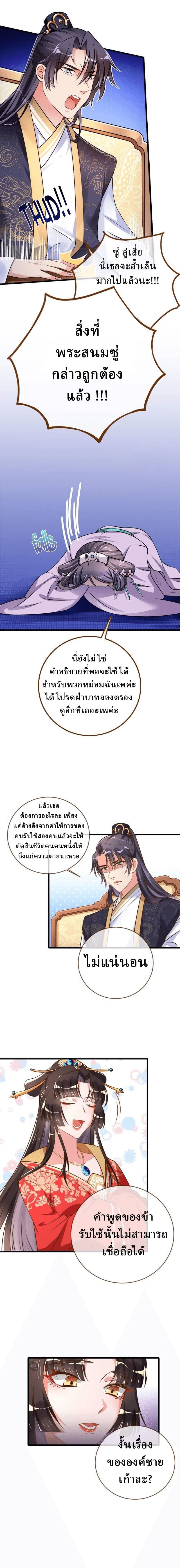 Cheating Men Must Die page 7