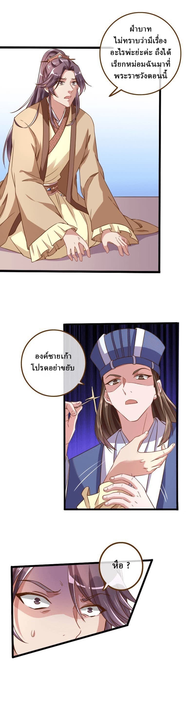 Cheating Men Must Die page 3