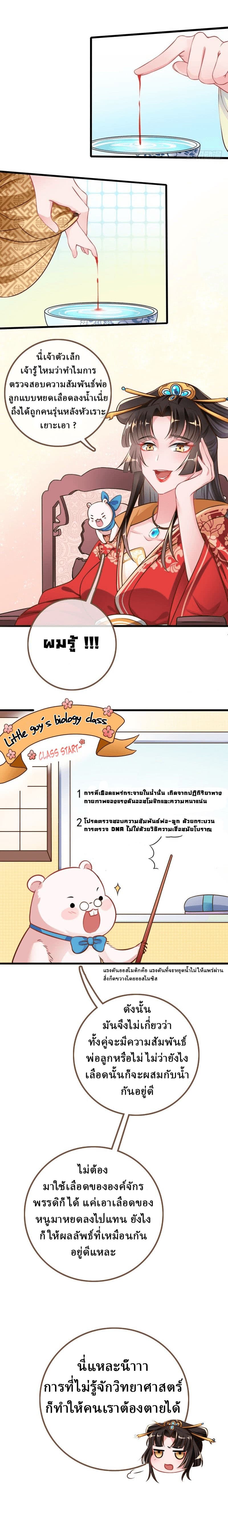 Cheating Men Must Die page 4