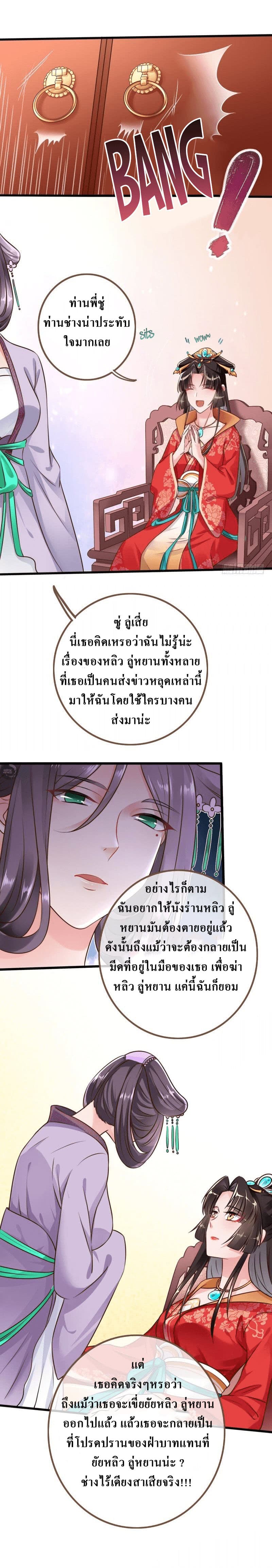 Cheating Men Must Die page 11