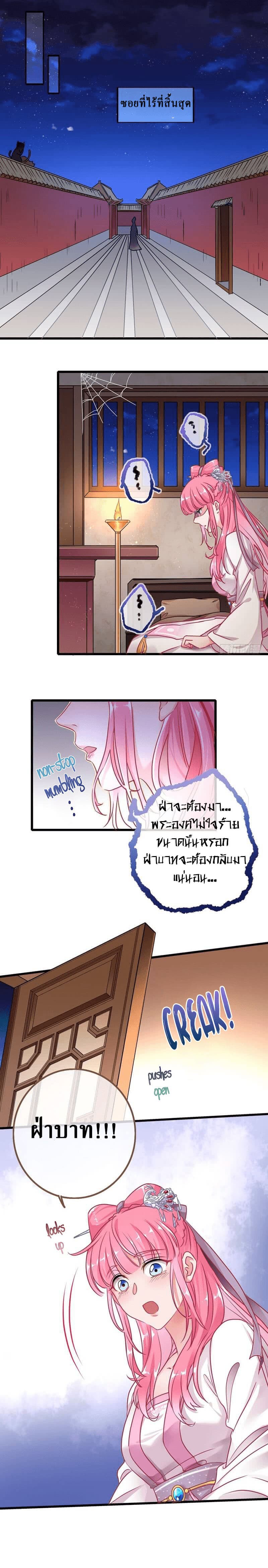 Cheating Men Must Die page 6