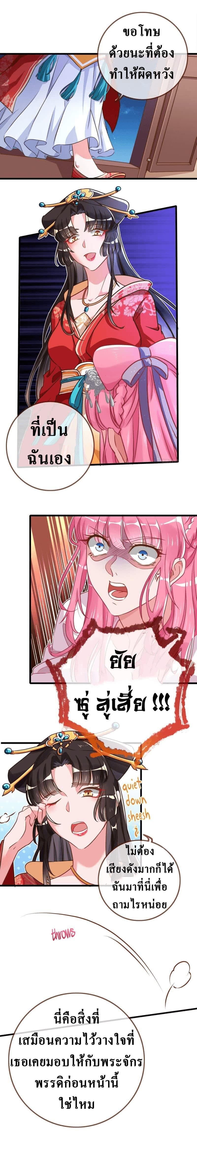 Cheating Men Must Die page 7
