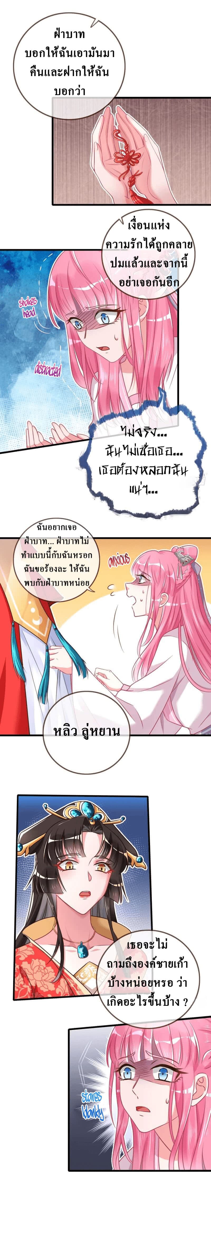 Cheating Men Must Die page 8