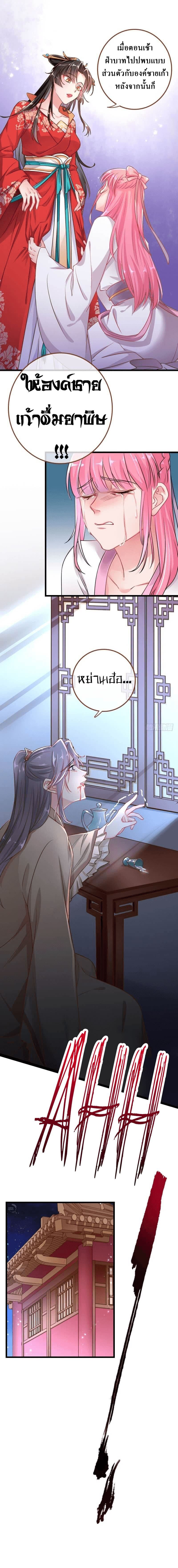 Cheating Men Must Die page 9