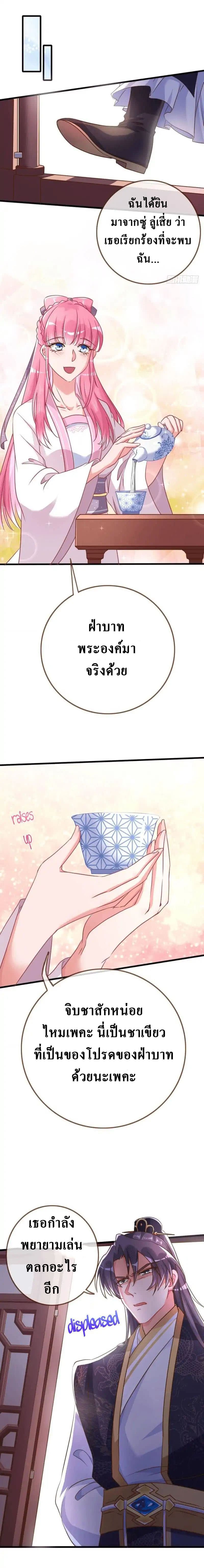 Cheating Men Must Die page 8