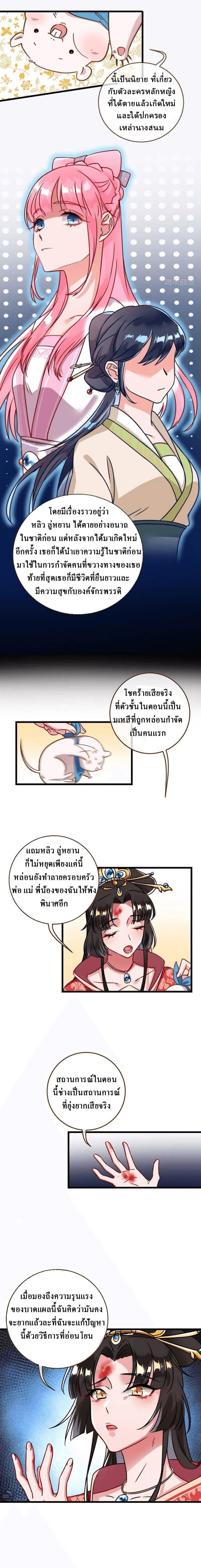 Cheating Men Must Die page 3