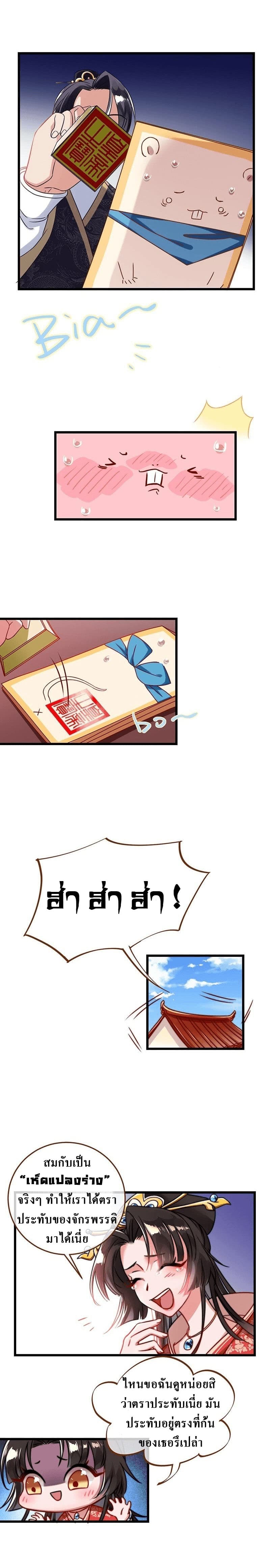 Cheating Men Must Die page 5