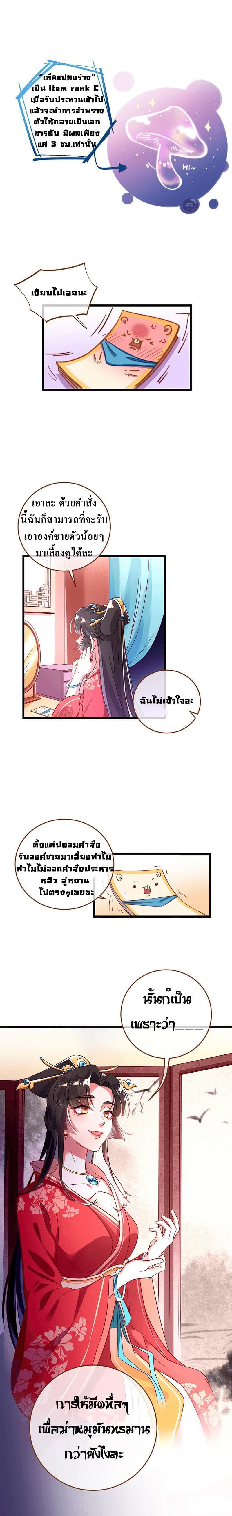 Cheating Men Must Die page 6