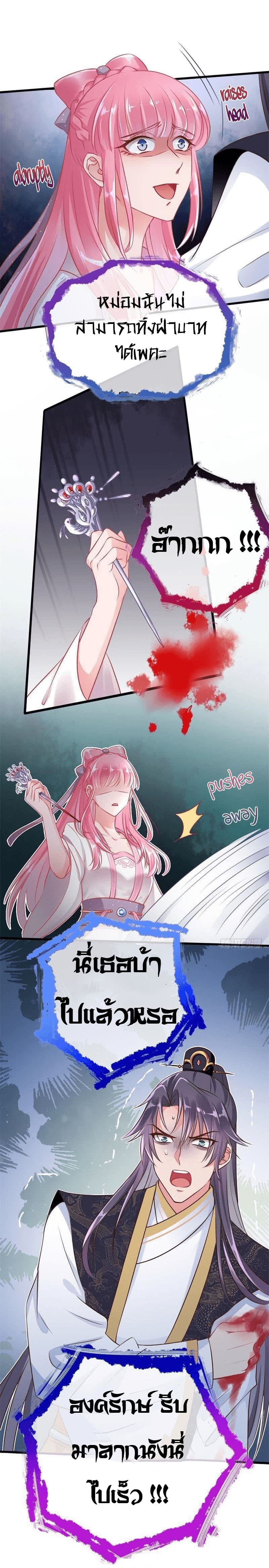 Cheating Men Must Die page 3