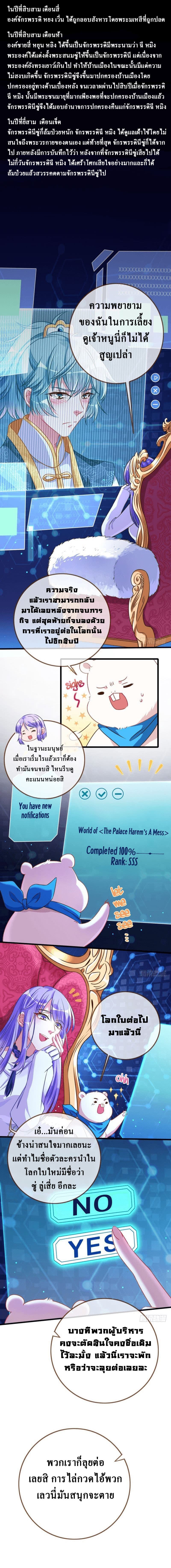 Cheating Men Must Die page 10