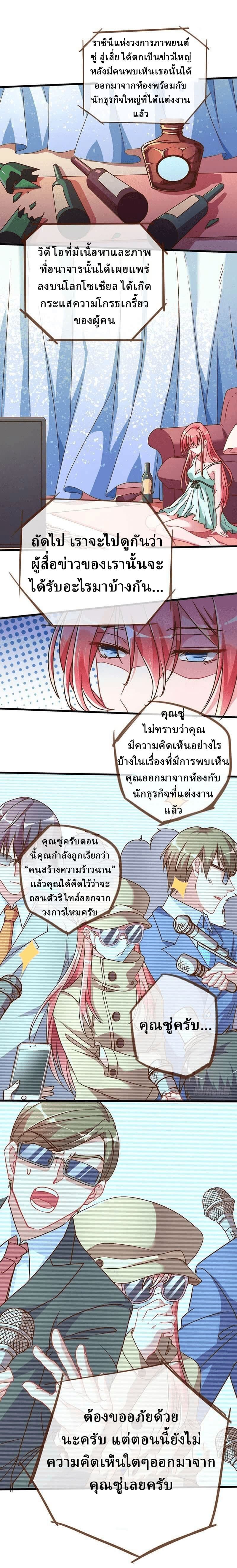 Cheating Men Must Die page 2