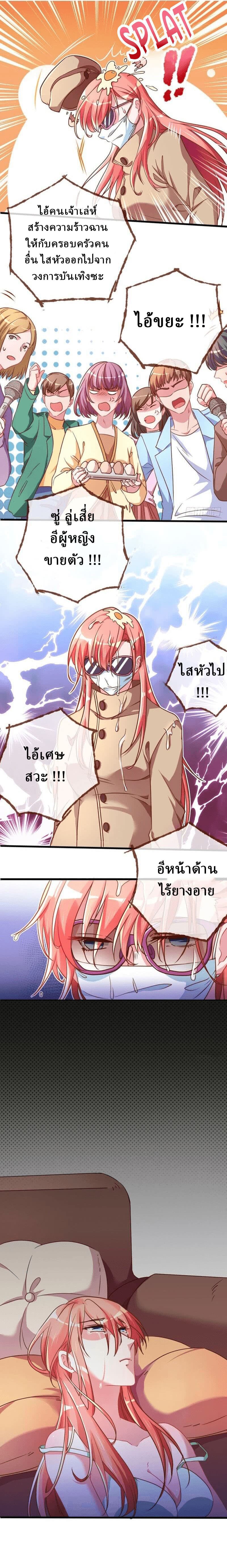 Cheating Men Must Die page 3