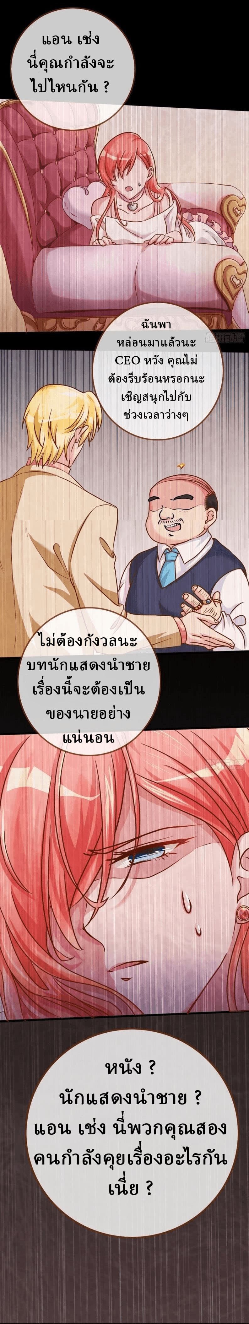Cheating Men Must Die page 6