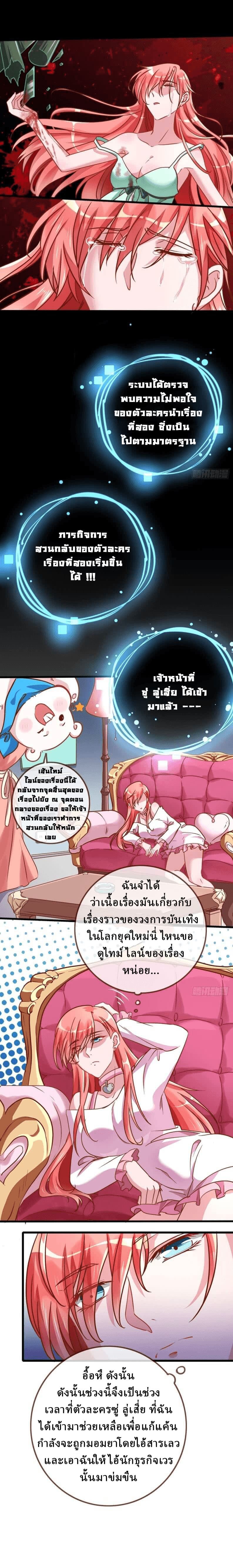 Cheating Men Must Die page 10