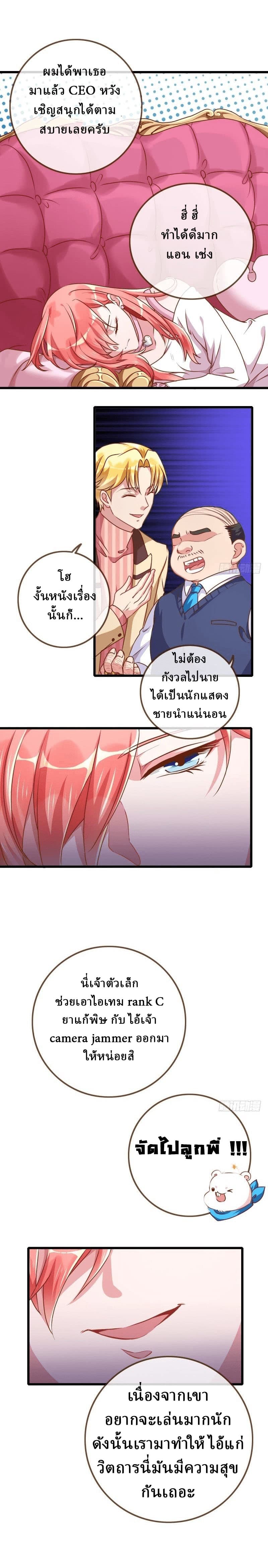 Cheating Men Must Die page 2