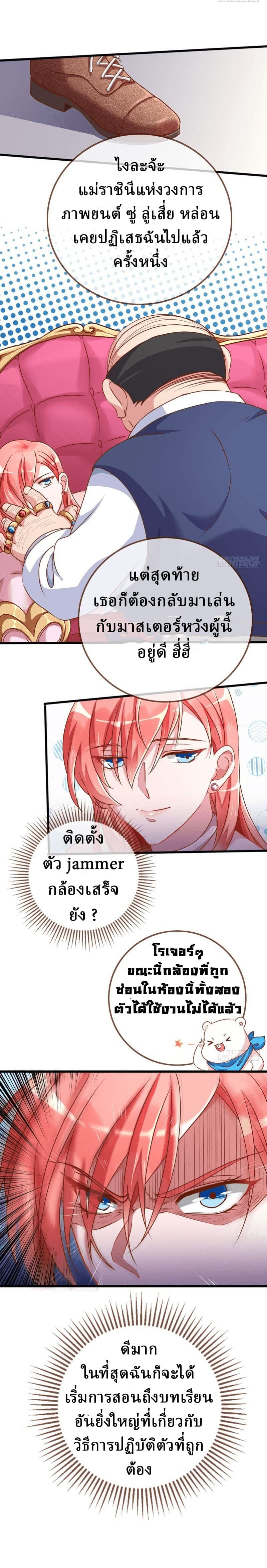 Cheating Men Must Die page 3