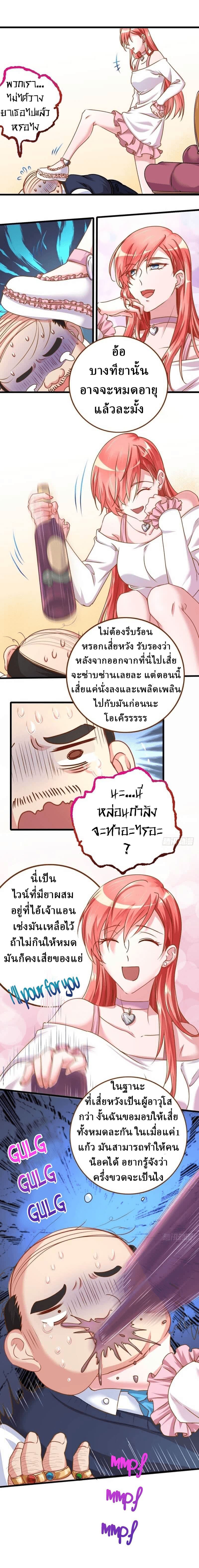 Cheating Men Must Die page 5