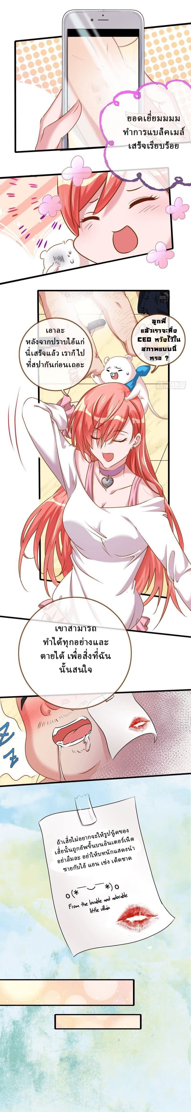 Cheating Men Must Die page 7
